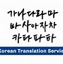 Translate Korea Indonesia Suara